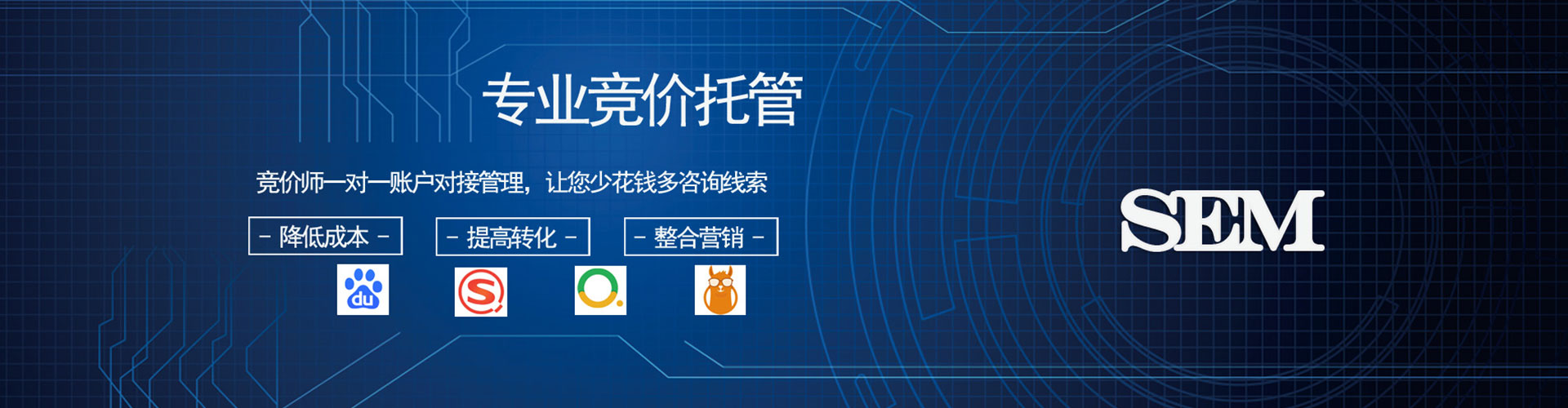 果洛sem运营